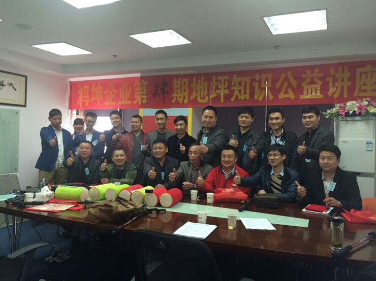 鴻坤企業(yè)第四期地坪知識(shí)講座，圓滿結(jié)束！-環(huán)氧地坪漆，水性地坪漆!